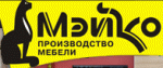 Мэйко