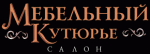 Мебельный Кутюрье