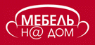 Мебель на дом