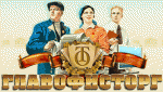 Главофисторг