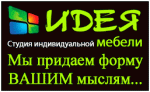 Идея