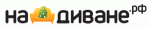 НаДиване.РФ
