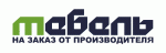 Мебель на заказ от производителя