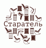 Старатель