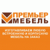 Премьер-Мебель