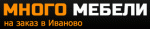Много Мебели