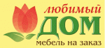 Любимый дом