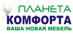 Планета Комфорта