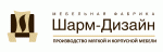 Шарм Дизайн
