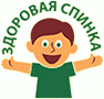 Здоровая спинка