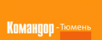 Командор-Тюмень