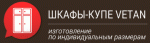 Ветан