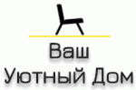 Ваш Уютный Дом
