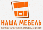 Наша Мебель