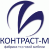 КОНТРАСТ-М