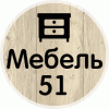������ 51