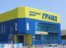 Гранд