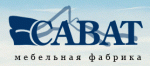 Сават