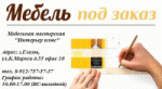 Интерьер плюс