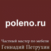 Геннадий Петрухин