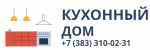 Кухонный дом