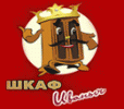 Шкаф Иваныч
