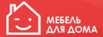Мебель для Дома