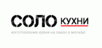 Кухни Соло