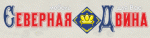 Северная Двина