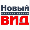 Новый Вид