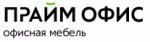 ПРАЙМ-ОФИС