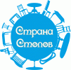 Страна столов