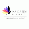 Фасады в цвет
