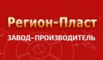 Регион-Пласт
