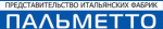 Пальметто