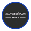 Здоровый сон