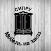 Сипру