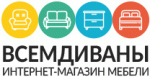 Всем Диваны
