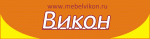 Мебель Викон