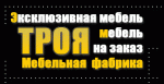 Троя