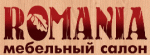 Романия