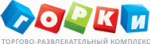 Горки