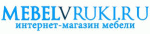 Мебель в Руки