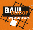 Ваш Выбор
