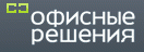 Офисные решения