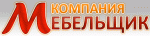 Мебельщик