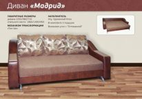 Диван "Мадрид"