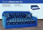 Тахта "Взрослая-2"