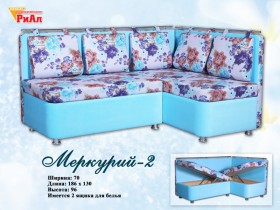 Кухонный диван Меркурий