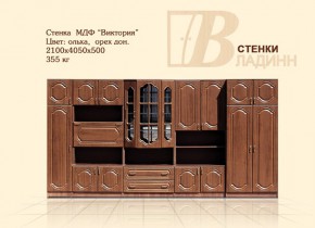 Стенка Виктория